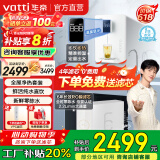 华帝（VATTI） 零陈水净水器家用1200G流速体验厨下式RO反渗透8年长效RO膜进口活性炭即热净水机直饮 【800G净热套装】S600+管线机