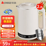 志高（CHIGO）热水壶 烧水壶 电热水壶 2.2L大容量速热恒温 快速沸腾 超大容量 家用开水壶 双层防烫 SH-2215A2B