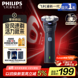 飞利浦（PHILIPS）电动剃须刀新一代旋风1系刮胡刀 风驰切剃3D浮动刀头 生日礼物送老公 父亲节礼物