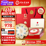 同仁堂北京同仁堂 干燕窝礼盒 【密盏金标30g】燕窝干盏 马来西亚溯源