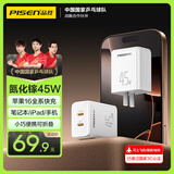 品胜 3C认证45W氮化镓充电器苹果16充电头多口快充PD40W适用iPhone15/14/13华为Type-C手机iPad插头30W