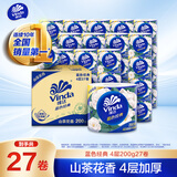 维达（Vinda）有芯卷纸 蓝色经典4层200克*27卷 山茶花香 卫生纸卷筒纸纸巾整箱