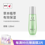 不老泉（BRO H20） 金甲虫 不老泉清泽草本保湿补水爽肤水乳液面部套装  护肤品 清泽爽肤水