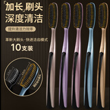 美家生活U型加长加宽牙刷10支装 大头软毛成人高档懒人家庭装男士专用