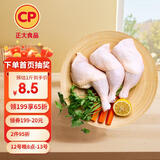 CP正大食品白羽鸡全腿2斤 生鲜冷冻早餐  鸡大腿 烤鸡腿炸鸡腿