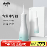拜尔（BAIR）M4专业电动冲牙器家用便携手持式清洁口腔洗牙器士女水牙线洁牙器清洁正畸 送女男朋友 M401清水蓝（磁吸感应充电) 4支喷头 专业级冲牙器