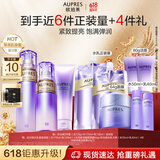 欧珀莱（AUPRES）【618抢先购】时光锁紧致弹润精华水乳洁面淡化细纹 滋润型