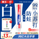 狮王（Lion）White&white小苏打牙菌斑美白护龈牙膏(葡萄柚香型)180g