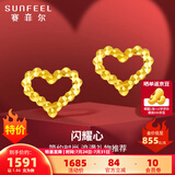 赛菲尔黄金耳钉女足金爱心形耳饰爆闪车花桃心耳环送女友生日礼物 约1.86克
