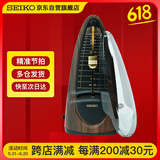 SEIKO日本精工钢琴吉他古筝考级乐器通用音乐专业机械款节拍器SPM320WD
