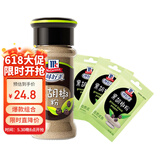 味好美（McCormicK） 香辛料调料 黑胡椒粉30g*1瓶+10g*3袋 组合调味料