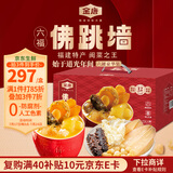 金唐六福佛跳墙260g*6罐海参鲍鱼花胶海鲜预制菜节日礼品源头直发