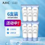 AHC洗面奶 专研润泽温和洁面乳小样体验装 清洁 爱和纯 洁面乳6支（共180g）