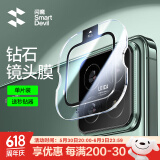 闪魔【超声波解锁】适用小米15钢化膜手机膜 新版无白边xiaomi15超清全玻璃升级防爆抗指纹防刮无气泡 小米15【康宁镜头膜|自动定位】1片 小米15【新版无白边】【支持指纹解锁】