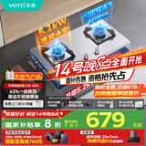 华帝（VATTI）国家补贴官方家用不锈钢燃气灶嵌入式双灶5.2kW猛火灶具灶台以旧换新i10065A【天然气产品】