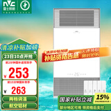 雷士（NVC）风暖浴霸铝材面板照明排气一体机浴室电暖器卫生间集成吊顶Y229