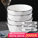 肃匠餐具家用套装碗盘简约米饭碗盘套装纯白釉下彩陶瓷碗微波炉用 6英寸碗(大钻石)) 4头