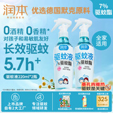 润本驱蚊液220ml×2瓶防蚊虫叮咬驱蚊喷雾花露水7%驱蚊脂无香