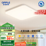 欧普（OPPLE）全光谱64瓦护眼卧室灯智能LED照明灯具简约方卧包安装 方卧