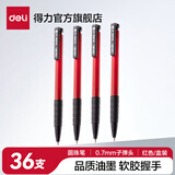 得力彩色圆珠笔按压式蓝色红色油笔老式办公原子笔油笔中油笔按动油性黑色笔芯中性笔批发0.7mm子弹头 红色36支/盒-子弹头 6546