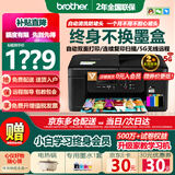 兄弟（brother）DCP-T735DW彩色墨仓自动双面打印机复印扫描一体机输稿家用办公照片A4小型无线手机远程T725DW升级 T735DW标配：5G无线双面打+连续复印扫描