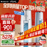 格力（GREE）3匹 云锦三代 家电国家补贴20% 新一级能效 变频冷暖 客厅省电空调立式柜机KFR-72LW/NhBa1BAt