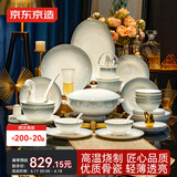 京东京造 碗盘餐具整套 碗具碟子套装乔迁之喜陶瓷礼盒 似水流年62头
