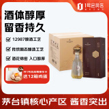 One's Member酱香壹号尊享版白酒酱香型 53度 500ml*4瓶 整箱装 宴请送礼