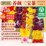 贡苑【绿色食品花冠】金丝皇菊花枸杞玫瑰花茶女神 情人节送女友30包