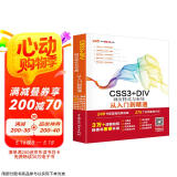 CSS3+DIV网页样式与布局从入门到精通 web前端开发网页设计丛书 html网页设计与制作javascript控制书籍教材教程京东超级618