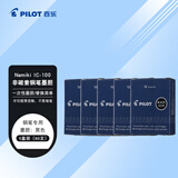 百乐（PILOT）可替换钢笔墨胆墨囊 钢笔替芯墨水胆 78G/88G/贵妃50r/笑脸 IC-100黑色12支/盒  5盒装