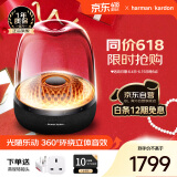 哈曼卡顿音乐琉璃四代 家用音响 蓝牙音箱 琉璃3代升级款 桌面电脑音箱 影院音响 琉璃4代朋友礼物