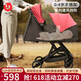 优乐博（ULOP）婴儿车高景观双向婴儿推车可坐可躺0-3岁轻便折叠儿童宝宝手推车 轻便一键折叠双向睡篮【给荔红】
