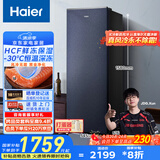 海尔（Haier）【小红花套系】208升风冷家用立式冷藏冷冻柜抽屉式冷柜200升以上家用小冰柜小冰箱BD-208WGHB9D