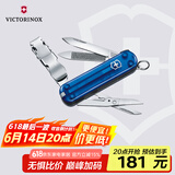维氏瑞士军刀理容伴侣8项多功能水果刀刀折叠刀具透明蓝0.6463.T2