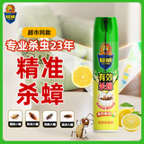 超威杀虫剂喷雾家用室内厨房蟑螂药灭蟑螂杀蟑螂气雾剂柠檬600ml*1
