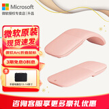 微软（Microsoft）Surface Arc Touch无线蓝牙鼠标 轻薄折叠便携办公鼠标 全滚动平面 蓝影技术 平板笔记本电脑通用 Arc蓝牙鼠标【柔粉金】+13.3英寸手提包