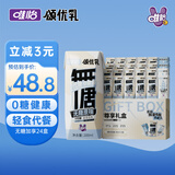 颂优乳无糖原味植物蛋白豆乳低糖燕麦乳组合营养豆奶200ml*24盒礼盒装