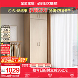 全友家居成品大衣柜顶柜组合卧室家具收纳储物柜子现代简约衣橱家用 二门衣柜+二门衣柜顶柜
