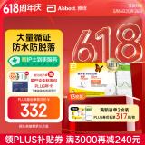 雅培【618开抢】动态进口血糖仪 瞬感监测不扎手指半年13枚装