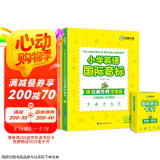 华研外语2025春小学英语国际音标 全彩图解+自然拼读记单词 北美外教领读 KET/PET/一二三四五六123456年级