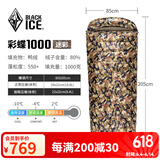 黑冰（BLACKICE）24新标准【彩蝶系列鸭绒信封式羽绒睡袋】户外露营防风成人睡袋 彩蝶1000(新标准)/迷彩