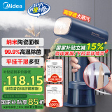 美的（Midea）【大功率蒸汽】挂烫机家用手持高端熨烫机/便携出差迷你幸运电熨烫斗/服装店专用小型熨衣神器21T1