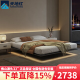 天地红·家具 【销量1万+】悬浮床主卧无床头床双人床实木床广东佛山家具工厂 悬浮单床+正反双面可用床垫 1.8*2米框架结构【带感应灯】