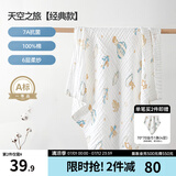 嫚熙（EMXEE）婴儿浴巾儿童宝宝纱布浴巾新生儿斗篷浴袍洗澡包巾 天空之旅【105×105cm】