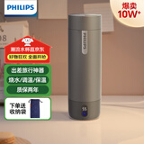 飞利浦（PHILIPS）烧水杯保温杯便携式烧水杯子旅行电加热水杯壶男女士实用生日礼物