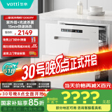 华帝（VATTI）消毒柜官方嵌入式消毒碗柜110L两门三抽深紫外线+光波消毒 0臭氧母婴消毒 i13060W