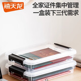 禧天龙（Citylong）透明收纳盒证件文具零件化妆品收纳盒衣服玩具整理箱加厚收纳盒 【A4】透明白&重要证件收纳 一个装