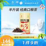 凤牌红茶 经典58凤庆滇红特级250g罐装 茶叶 中华老字号
