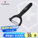 维氏瑞士军刀水果刀面包刀刀具多功能削皮刀多用削皮器黑色7.6079